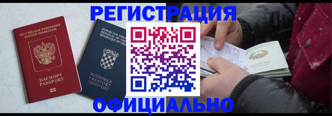 временная регистрация гарантия в Алуште